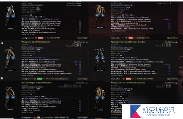 流放之路2武器高价值黄装词条说明