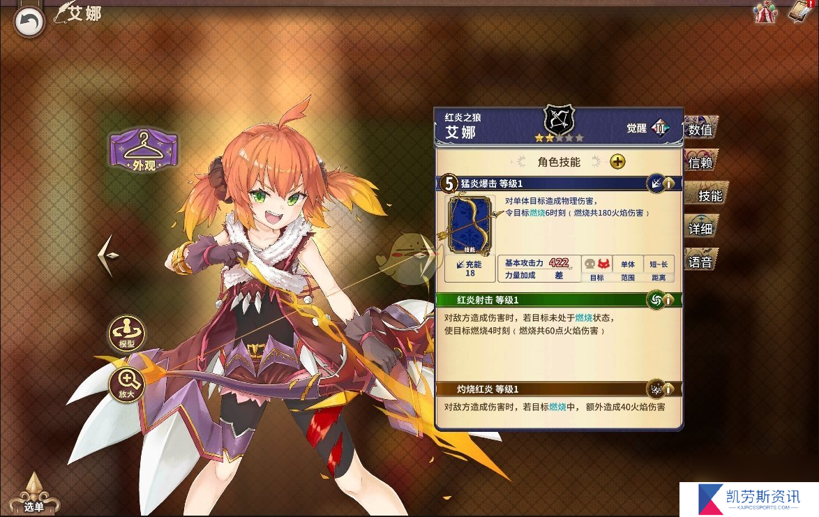 匠屋异闻录艾娜技能属性介绍