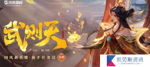 决胜巅峰武则天打法技巧指南