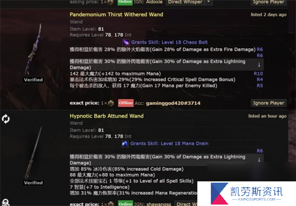 流放之路2武器高价值黄装词条说明
