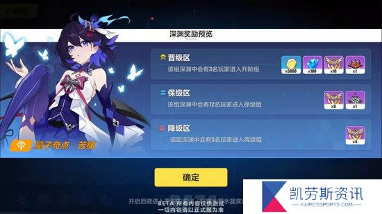 崩坏3零点酒吧事件攻略是否有任何注意事项